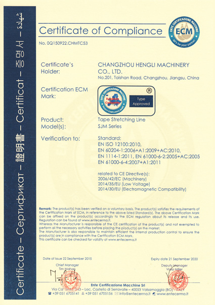 SJMS系列CE認證證書(shū).jpg